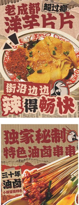 串串