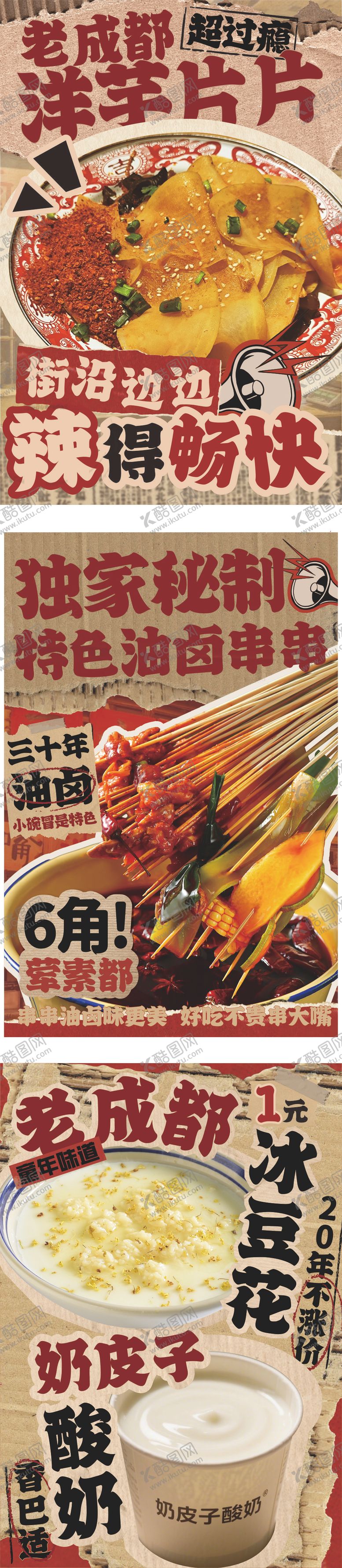 编号：92731005020141527710【酷图网】源文件下载-串串