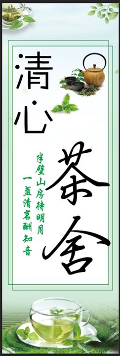 茶香茶文化宣传设计海报