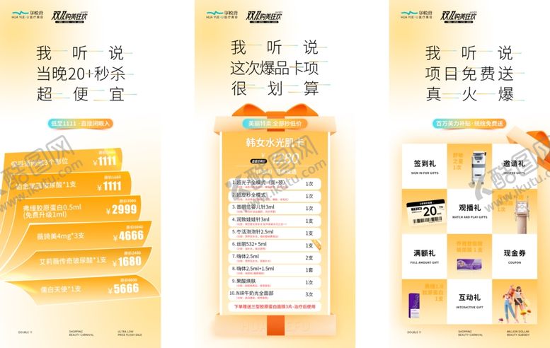 编号：95700812101841372714【酷图网】源文件下载-福利预告