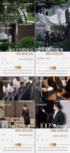 地产物业价值稿