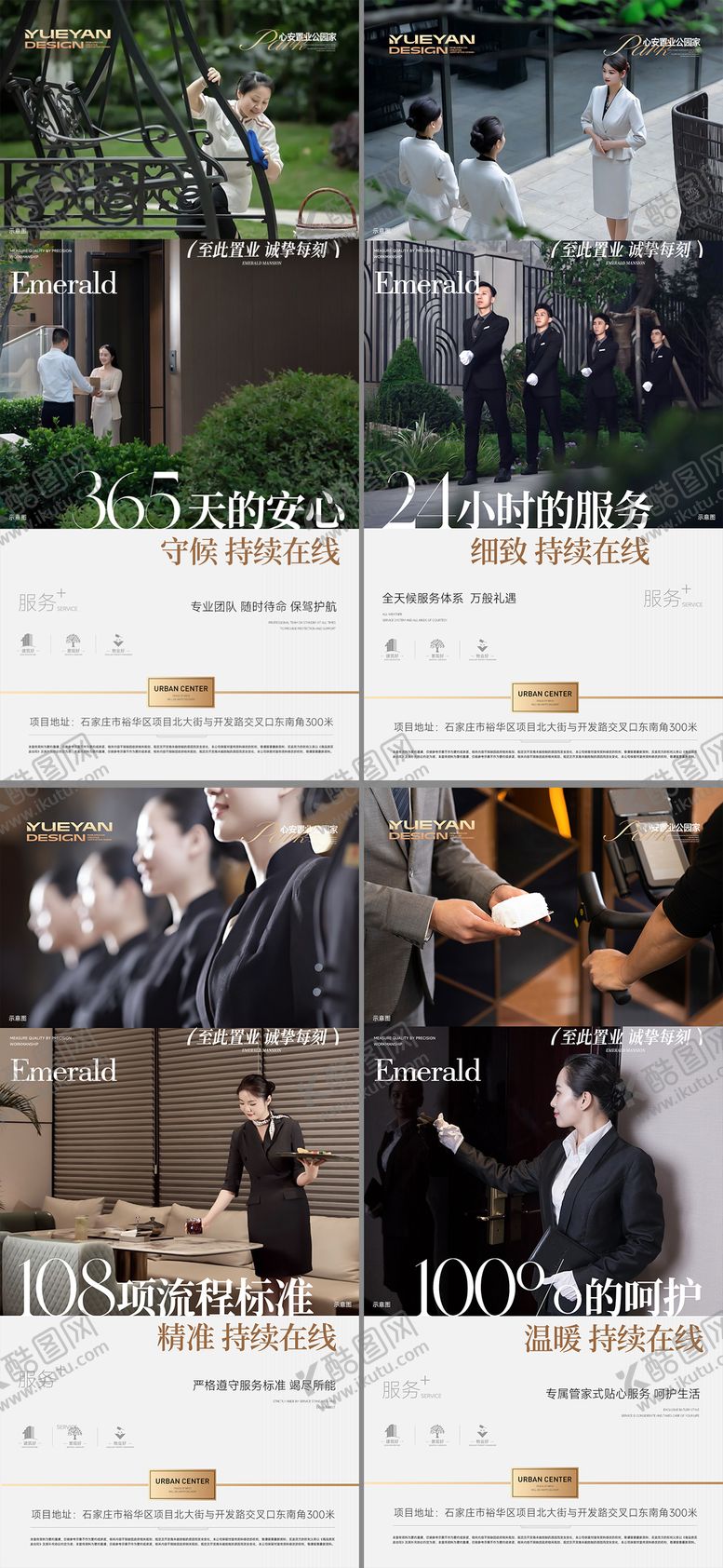 编号：39835812181726171605【酷图网】源文件下载-地产物业价值稿