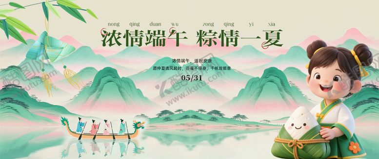 编号：29622806151150348081【酷图网】源文件下载-端午节中式意境山水背景板
