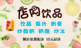 饮品名片
