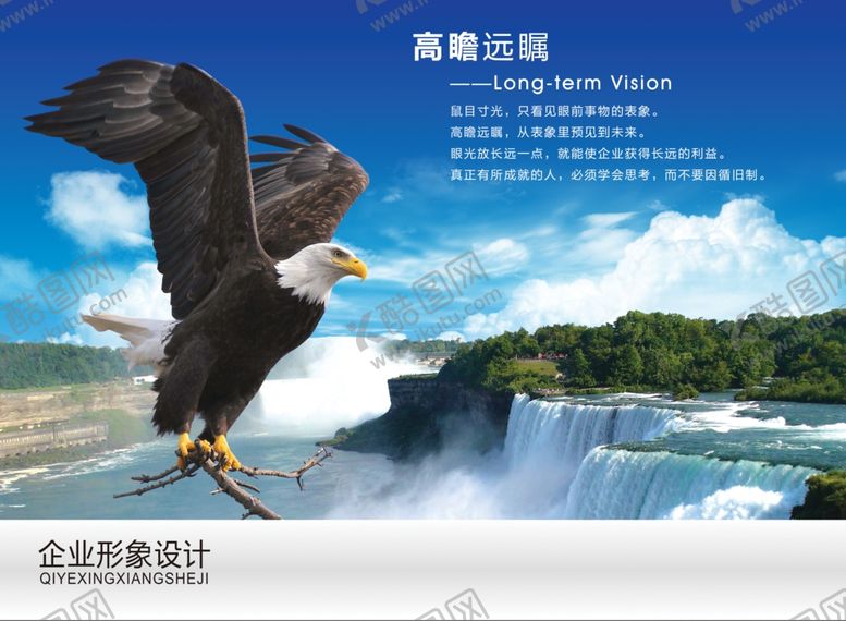 编号：49180610090821266573【酷图网】源文件下载-企业文化