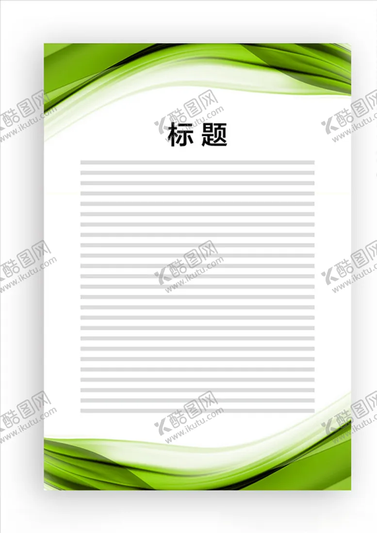 编号：31472507031443525393【酷图网】源文件下载-展板模板