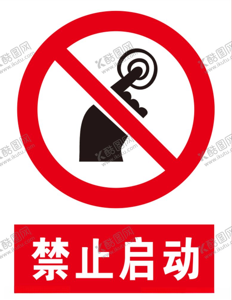 编号：81991103311333497185【酷图网】源文件下载-禁止启动