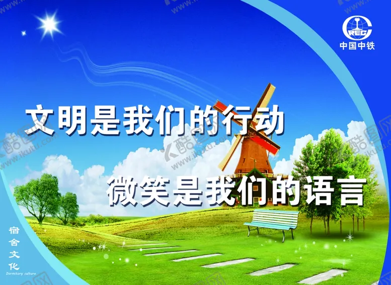 编号：83309104060216213284【酷图网】源文件下载-宿舍文化