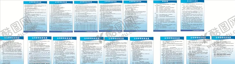 编号：85602607012312509258【酷图网】源文件下载-管理制度
