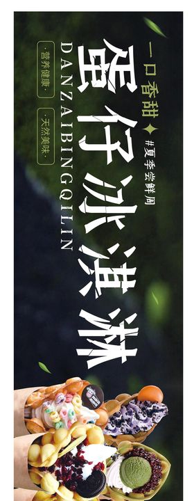 冰淇淋圣代