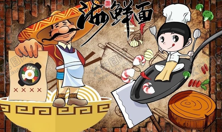 编号：64230207030440063094【酷图网】源文件下载-正宗海鲜面背景墙PSD模板下载
