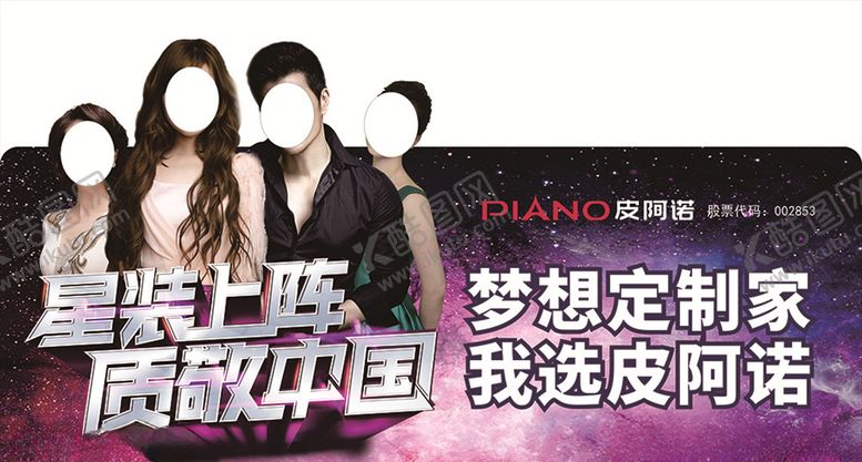 编号：98549606271217071675【酷图网】源文件下载-橱柜定制