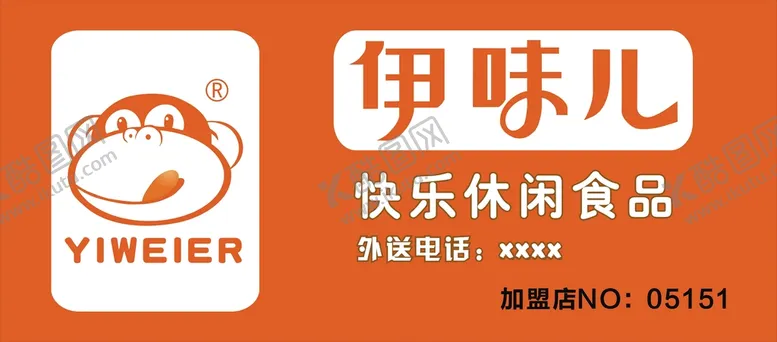编号：29264702110657256517【酷图网】源文件下载-零食门头