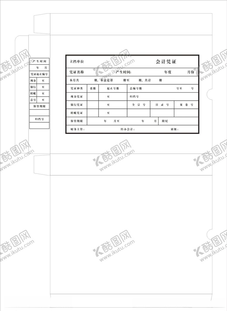 编号：76833110241317186050【酷图网】源文件下载-档案盒