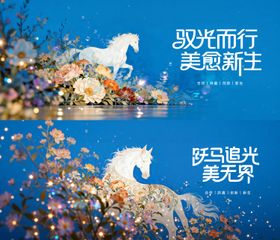 医美马年活动KV