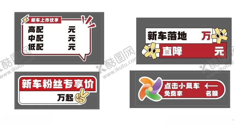 编号：32345103062347029165【酷图网】源文件下载-汽车直播间手举牌