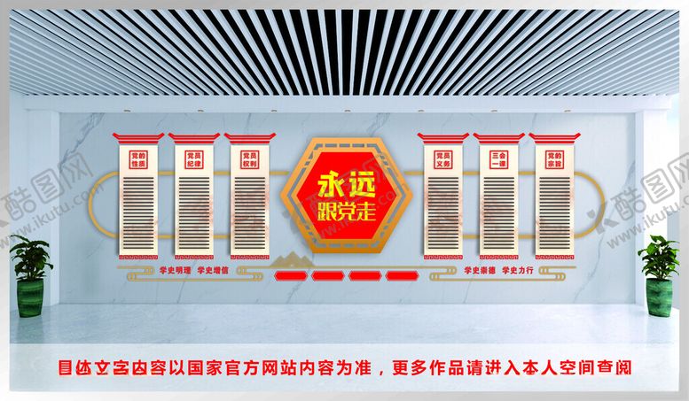 编号：64808902221814578312【酷图网】源文件下载-党建文化墙