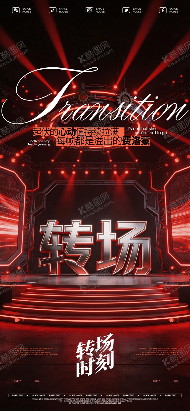 编号：61831404110624194410【酷图网】源文件下载-酒吧ktv转场预订海报