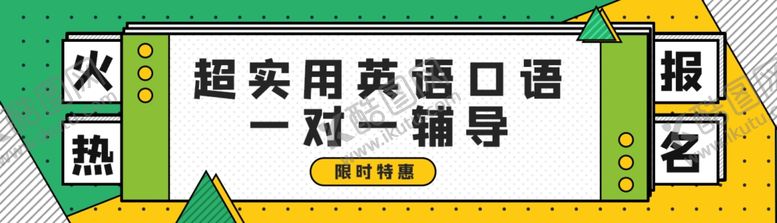 编号：88613609290016585908【酷图网】源文件下载-BANNER设计