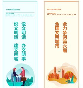 创建文明城市灯杆旗