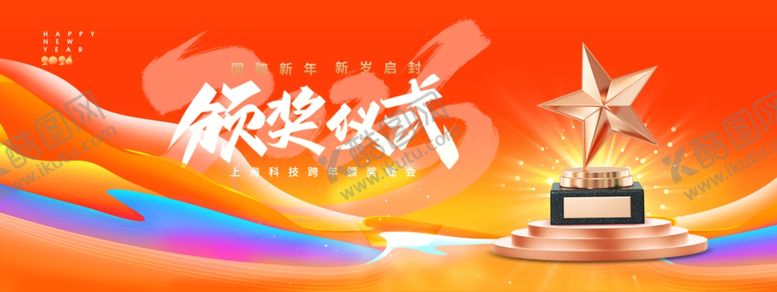 编号：75861604050203382717【酷图网】源文件下载-红色会议背景