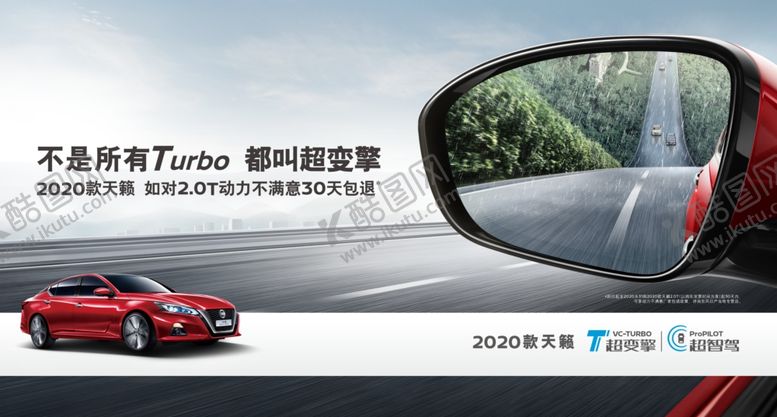 编号：77968310301143121062【酷图网】源文件下载-第七代天籁下雨后视镜KV