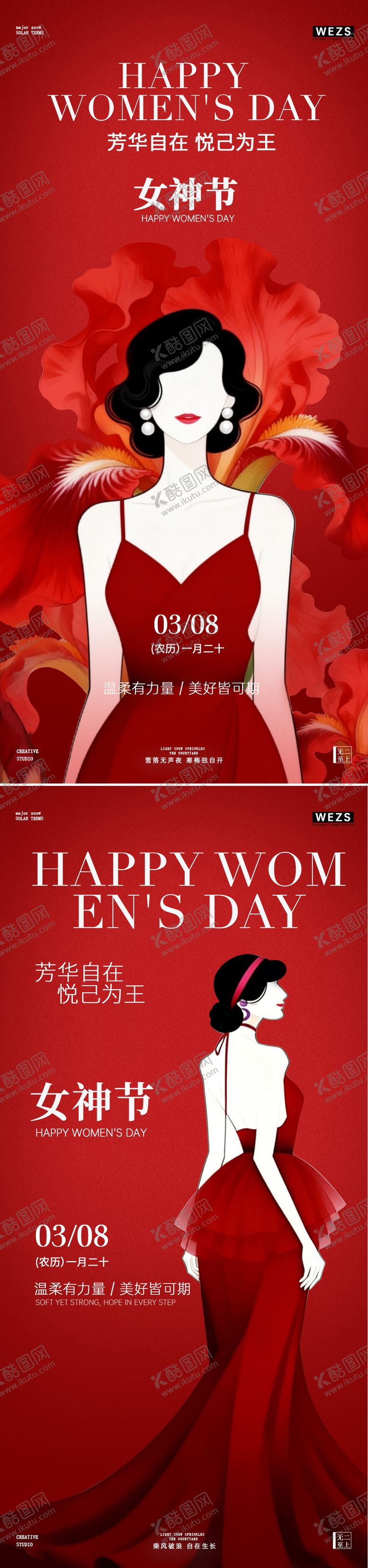 编号：99358903080207069249【酷图网】源文件下载-38妇女节女神节简约意境玫瑰花海报