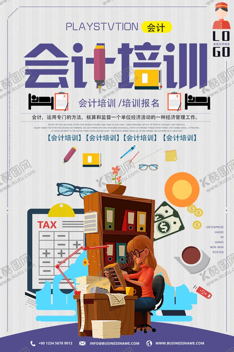 编号：18097509261357104768【酷图网】源文件下载-会计培训海报
