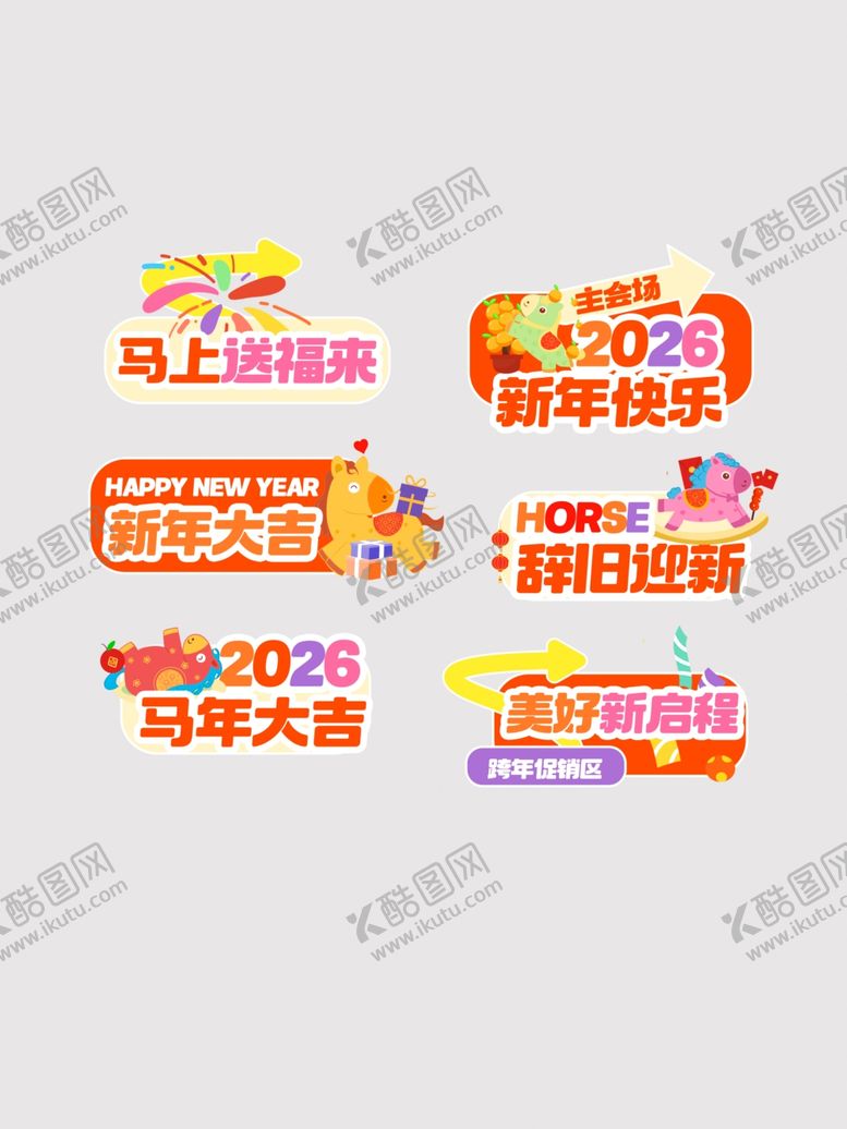 编号：45491104010821166610【酷图网】源文件下载-马年促销手举牌