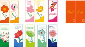 多彩花卉书签设计模板