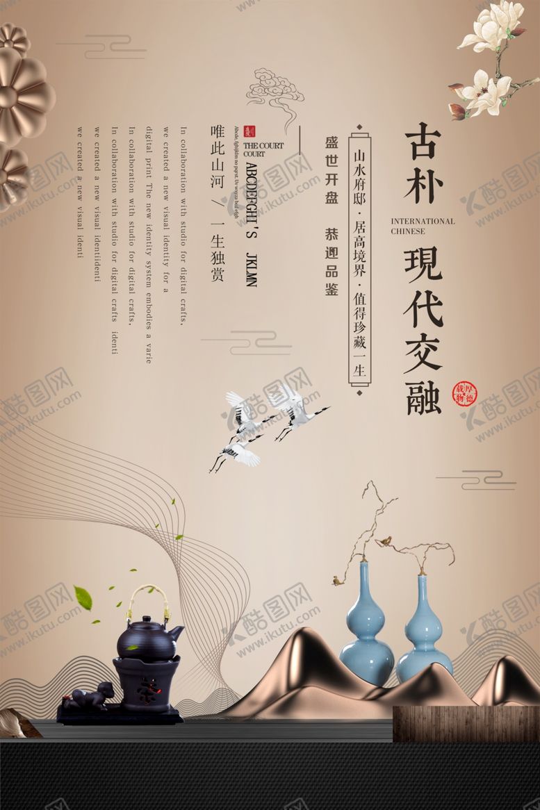 编号：40059506301741525581【酷图网】源文件下载-地产活动宣传海报素材