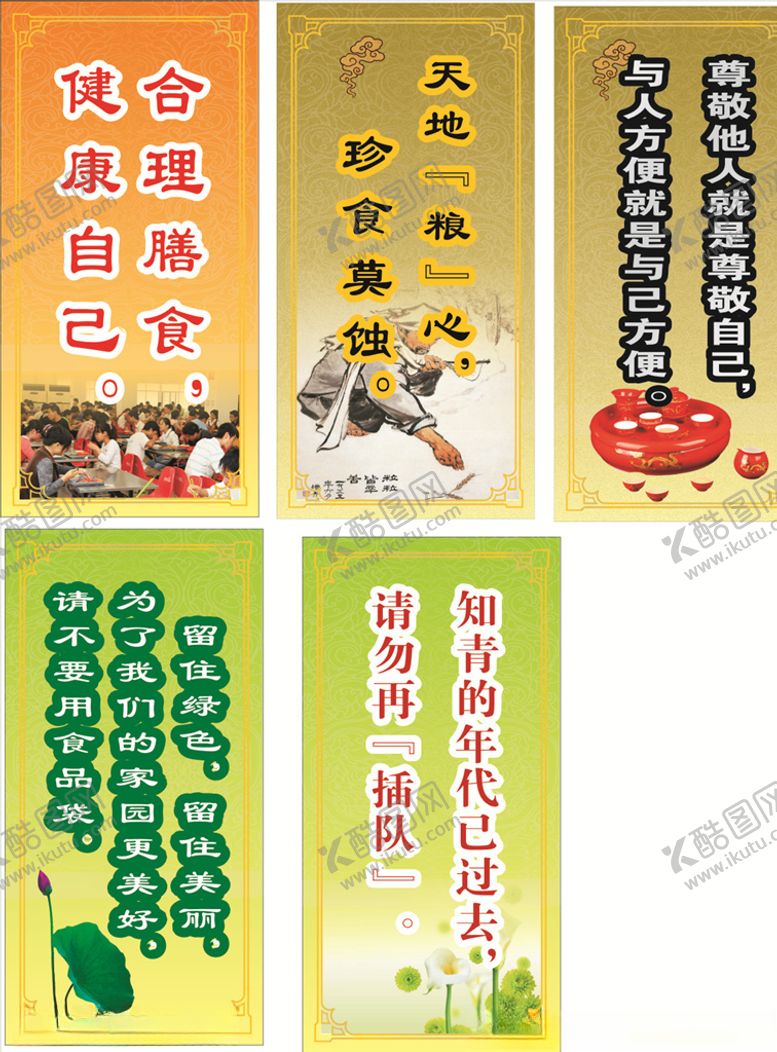 编号：70833204292158374301【酷图网】源文件下载-勤俭节约