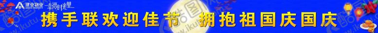 编号：97319904231130073226【酷图网】源文件下载-全彩条幅