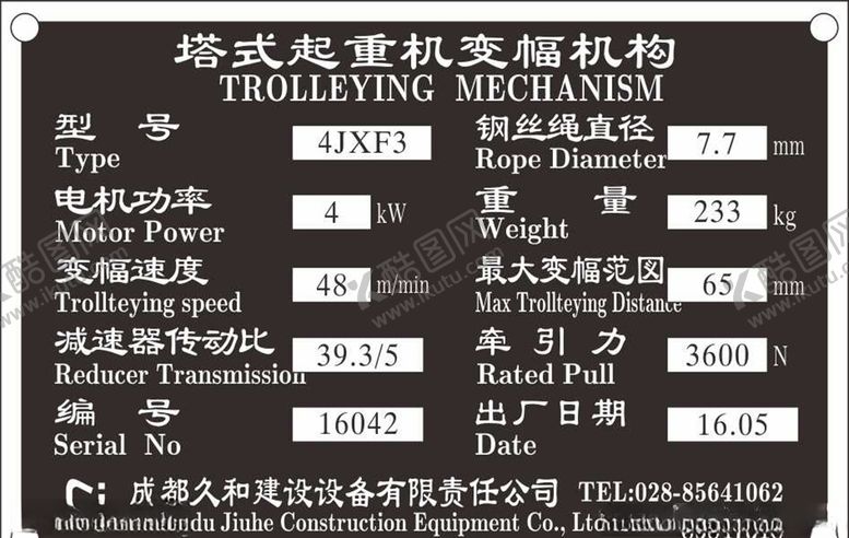 编号：45083006151958162470【酷图网】源文件下载-搭起式结构