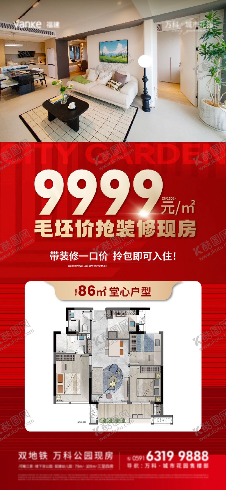 编号：23823510111950459642【酷图网】源文件下载-地产特惠房海报