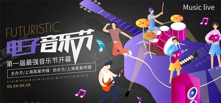 编号：75709206152035268748【酷图网】源文件下载-音乐节
