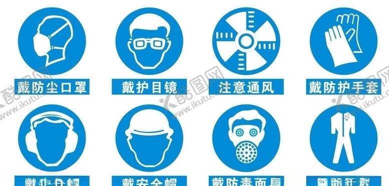 编号：18941905180418503608【酷图网】源文件下载-矢量防护标识