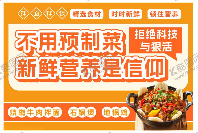 编号：84629711012349077596【酷图网】源文件下载-餐饮海报