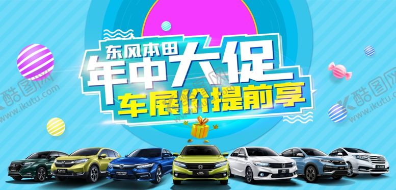 编号：26019603292211586809【酷图网】源文件下载-年中大促