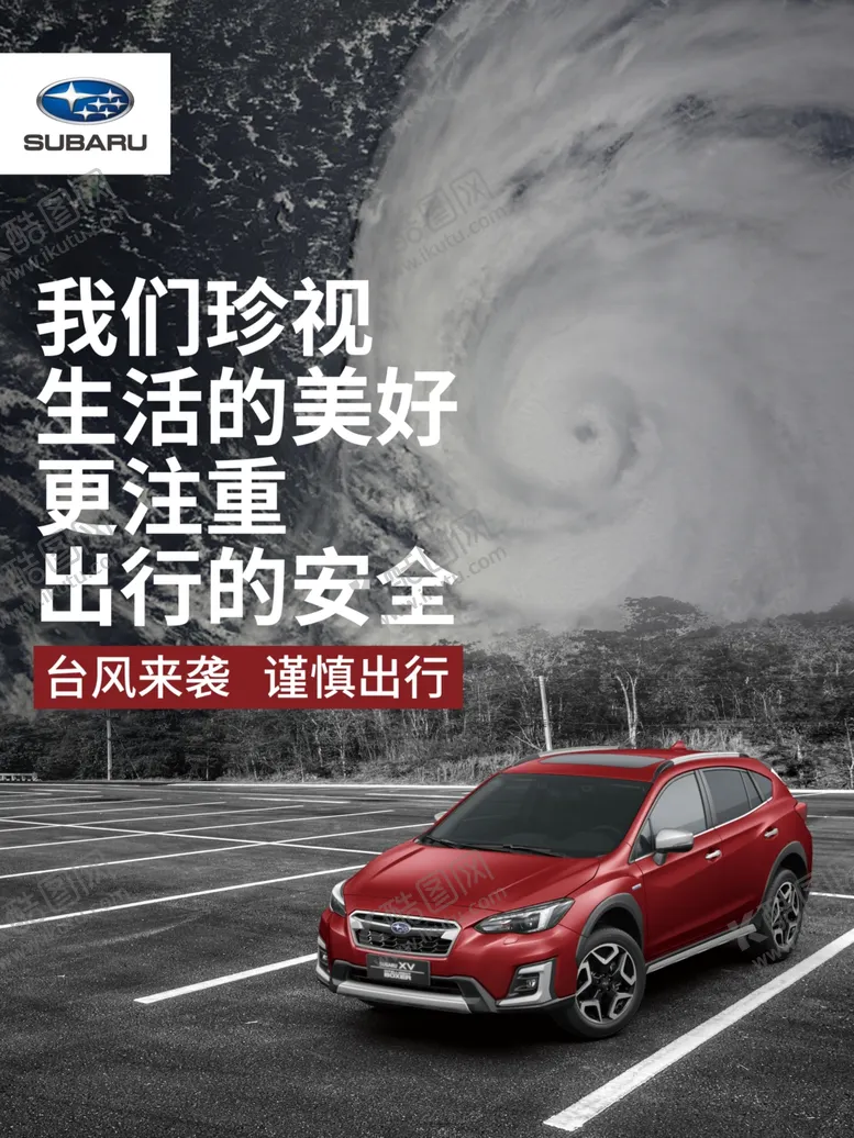 编号：90624306260549219566【酷图网】源文件下载-台风警报
