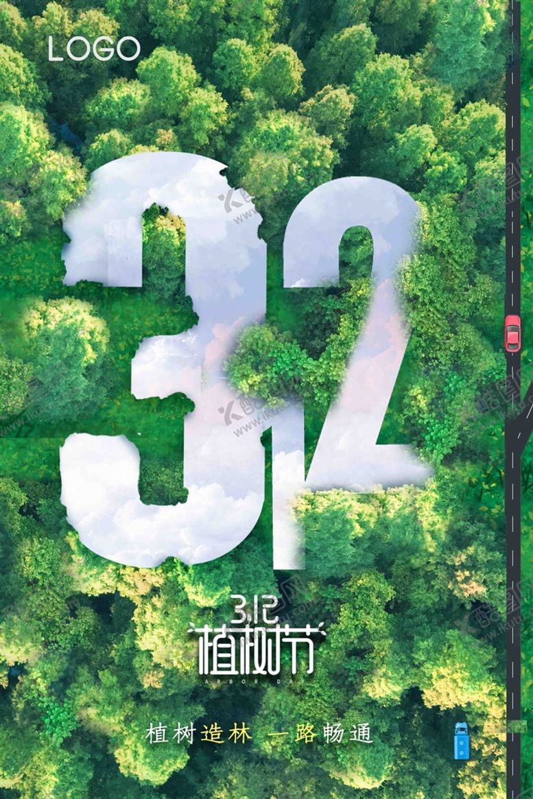 编号：84729110020706304618【酷图网】源文件下载-植树节