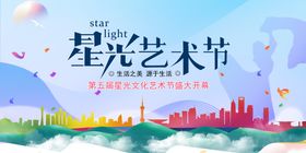 时尚创意校园文化艺术节舞蹈