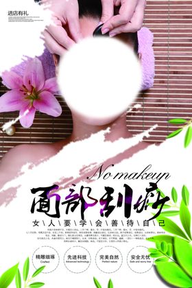 刮痧海报