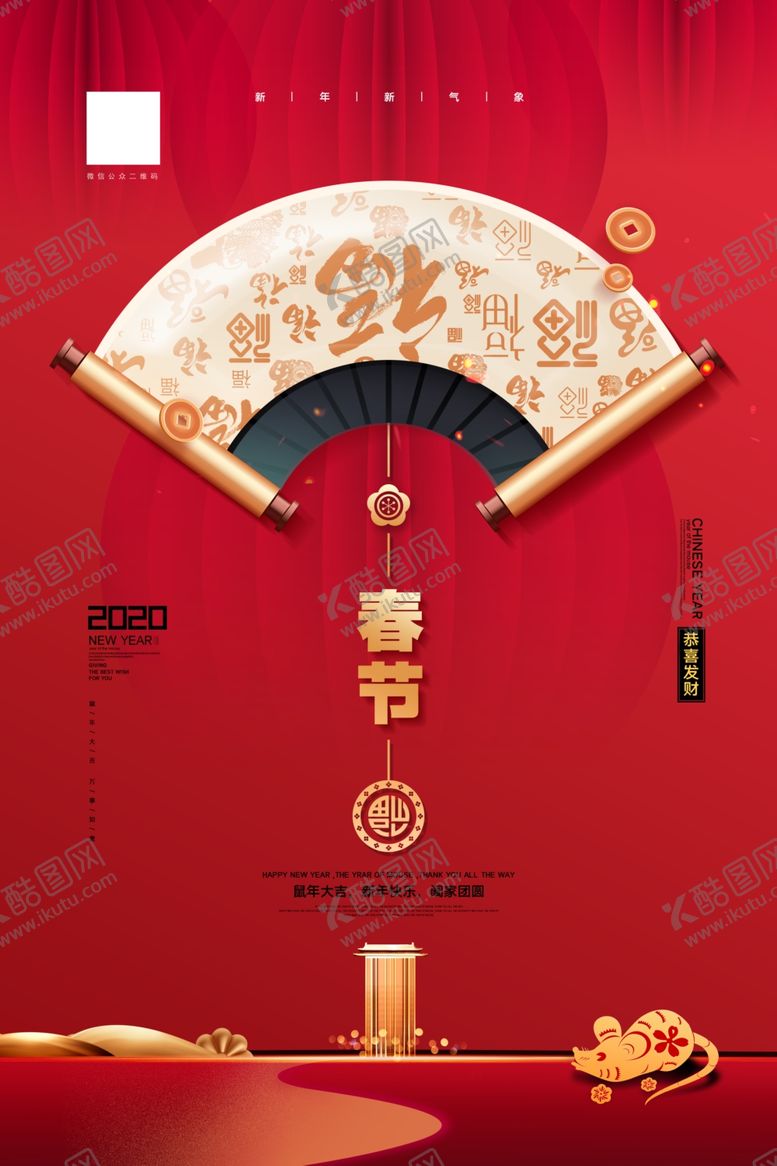 编号：66824010201022324122【酷图网】源文件下载-新年