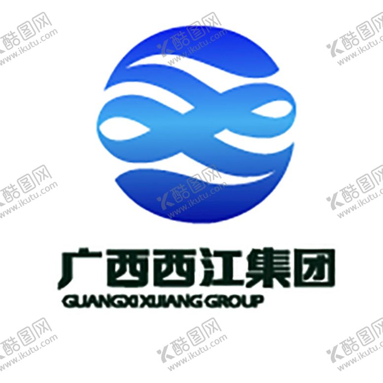 编号：57065802091436418561【酷图网】源文件下载-广西西江集团