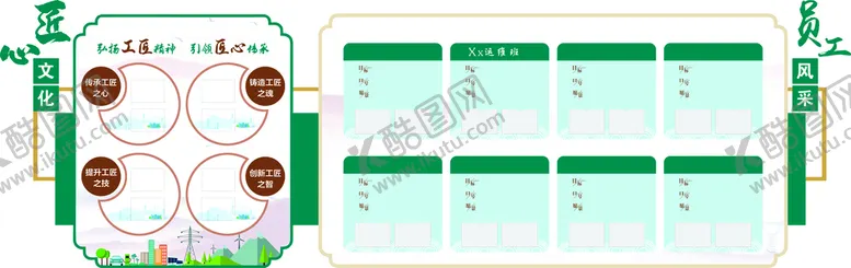 编号：47824001202058469389【酷图网】源文件下载-电网员工风采匠心文化墙