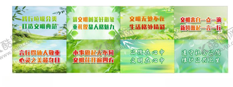 编号：40001904242056413879【酷图网】源文件下载-文明标语海报背景绿色小清新