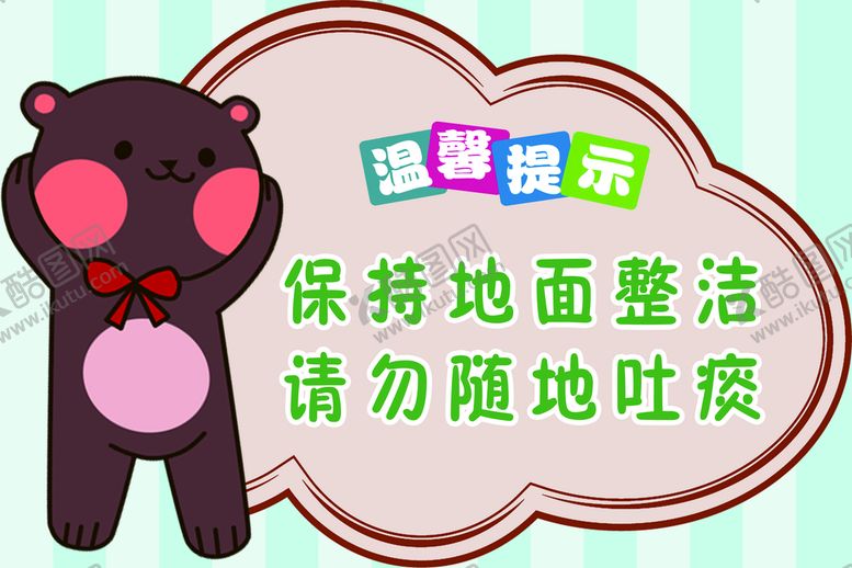 编号：42678309181207492539【酷图网】源文件下载-温馨提示