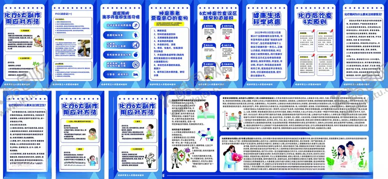 编号：99293702130809571157【酷图网】源文件下载-医院展板