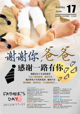 父亲节首页贺卡活动